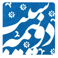 دو نیمه سیب (ازدواج به سبک شهدا)