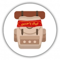 طریق الحسین