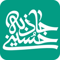 جاذبه حسینی