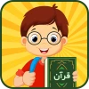 آموزش قرآن کودکان (مدرسه هوشمند)