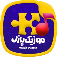 بازی موزیک پازل