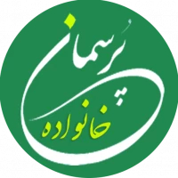 پرسمان خانواده