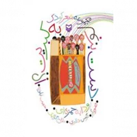 کتاب-بازی (دست بزنم به کبریت؟!)