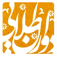 دوران طلایی