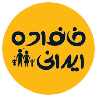 خانواده ایرانی