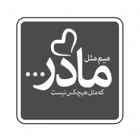 میم مثل مادر