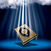 معماهای قرآنی