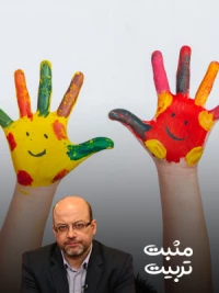 شیوه های اصلاح رفتار کودک