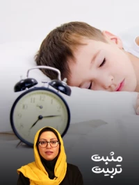 چه زمان و شرایطی برای خواب کودک مناسب است؟