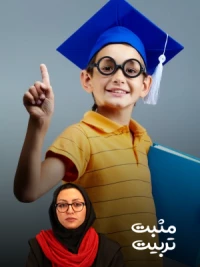 روش های آموزش مسئولیت پذیری به کودکان