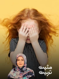 ترس های کودک و روش های درمان آن 1