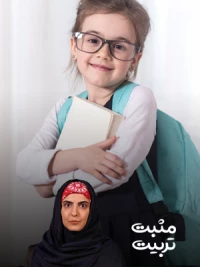 آماده سازی کودک برای رفتن به مهد 1