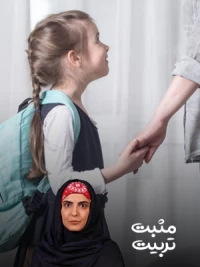 آماده سازی کودک برای رفتن به مهد 2