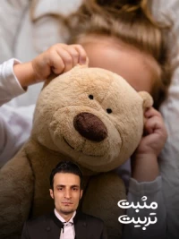 چرا کودکان دروغ می گویند؟ 1