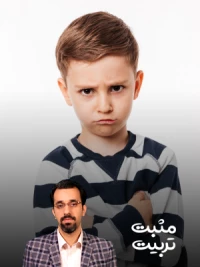 روش های مواجهه با مقاومت های کودک 1