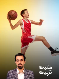 روش های تربیت کودک سخت کوش