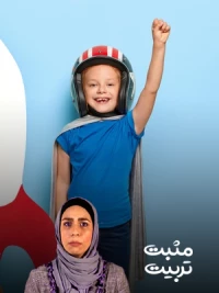 چگونه جرات ورزی را در کودک تقویت کنیم؟