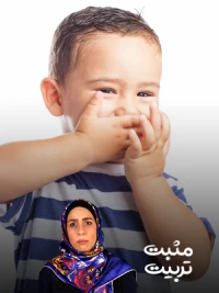 با خجالتی بودن کودکان چه کار کنیم؟