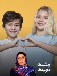 روش های مدیریت روابط خواهر و برادر