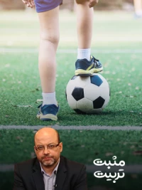 اهمیت مسائل  جسمانی در  رفتار کودک