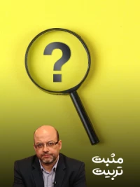 چطور به سوالات کودک پاسخ دهیم؟