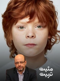 آموزش مستقیم به کودک یا یادگیری مشاهده ای