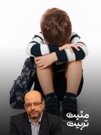 مدیریت رنج کودکان 1