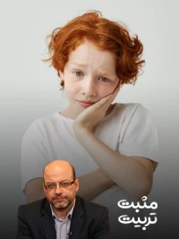 مدیریت رنج کودکان 3