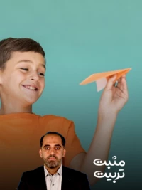 استقلال کودک زمینه ساز امنیت جنسی