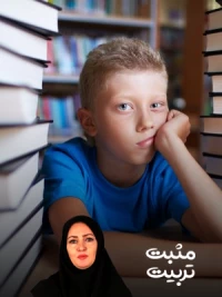 اهمال کاری کودکان در انجام تکالیف تحصیلی