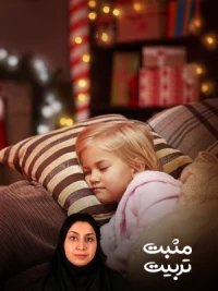 شب ادراری کودکان؛ علل و راهکارها