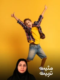 چگونه کودکم عزت نفس سالمی داشته باشد؟