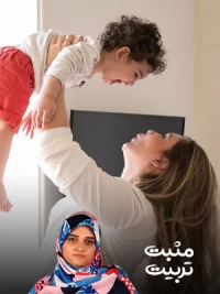 در تربیت کودک خود سختگیر هستید یا سهل گیر؟