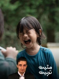 معضل قلدری و راه‌های مقابله با آن 2