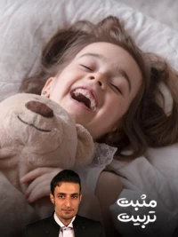 چگونه انعطاف پذیری را در کودک پرورش دهیم؟