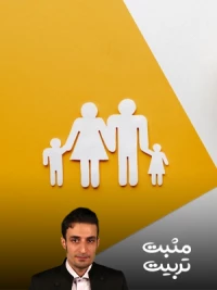 سیستم خانواده و ویژگی های شخصیتی کودکان