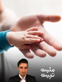 اصول نصیحت کردن کودکان