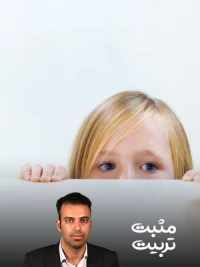 علل و راهکارهای درمان تیک های کودکان