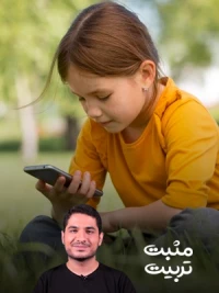 ترفندهای مدیریت استفاده فرزندان از موبایل