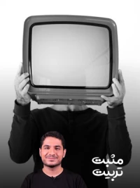 رژیم مصرف رسانه ای