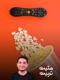 چگونه رژیم مصرف رسانه ای طراحی کنیم؟