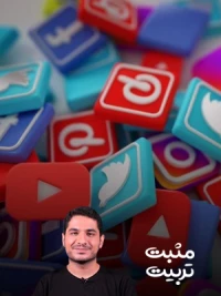 آداب معاشرت در شبکه های اجتماعی