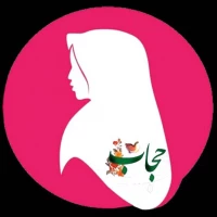 حجاب در قرآن و روایات