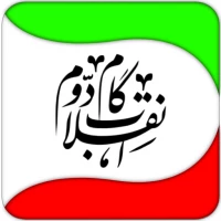 بیانیه گام دوم انقلاب